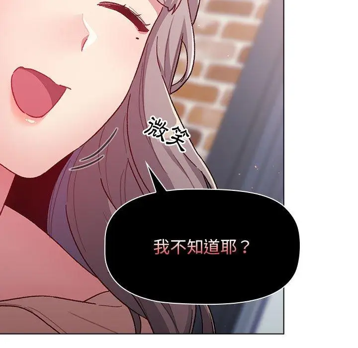 漫画《分组换换爱》第39话第77张图