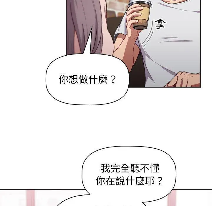 漫画《分组换换爱》第39话第81张图