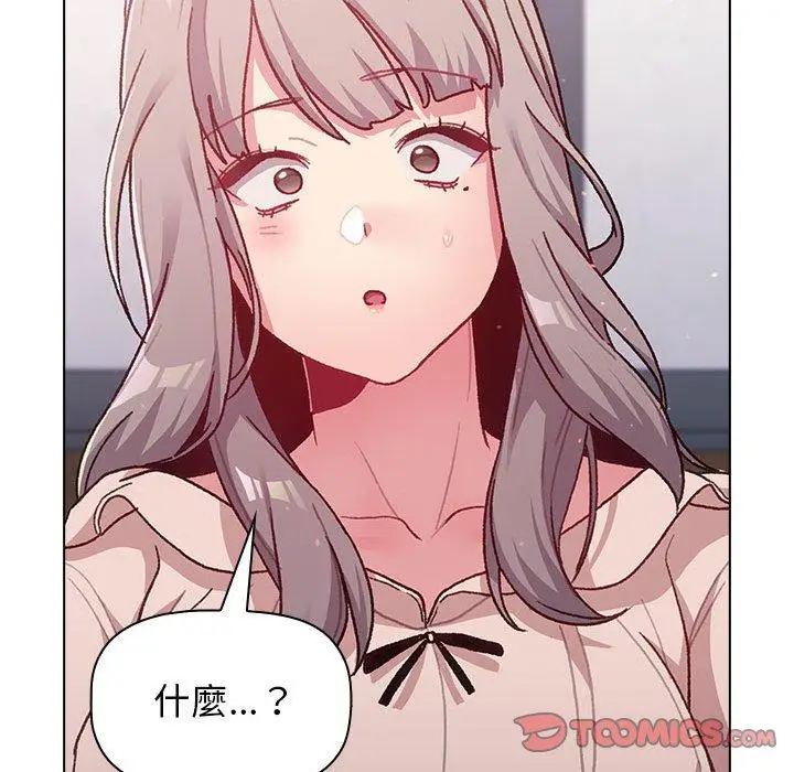 漫画《分组换换爱》第39话第85张图