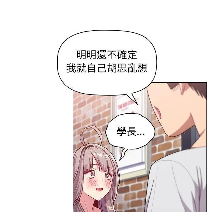 漫画《分组换换爱》第39话第98张图