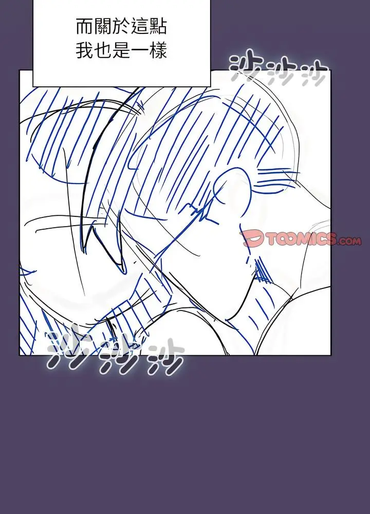 漫画《分组换换爱》第94话第11张图