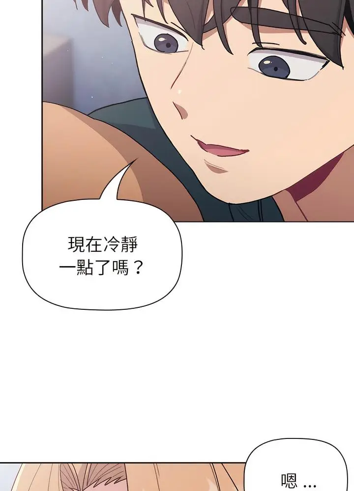 漫画《分组换换爱》第94话第29张图