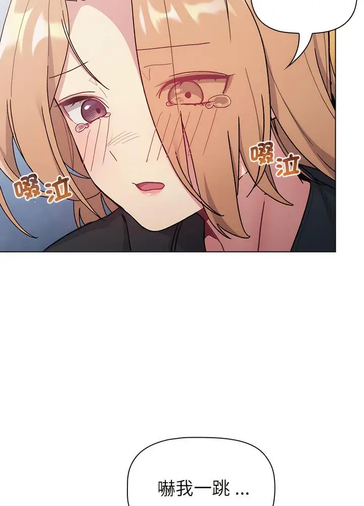 漫画《分组换换爱》第94话第30张图
