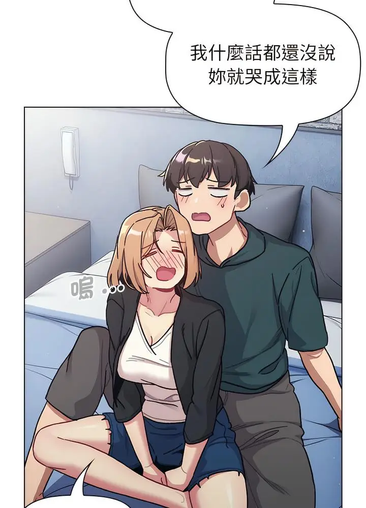 漫画《分组换换爱》第94话第31张图
