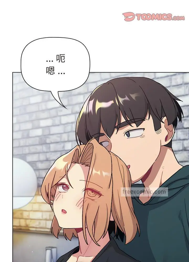 漫画《分组换换爱》第94话第45张图
