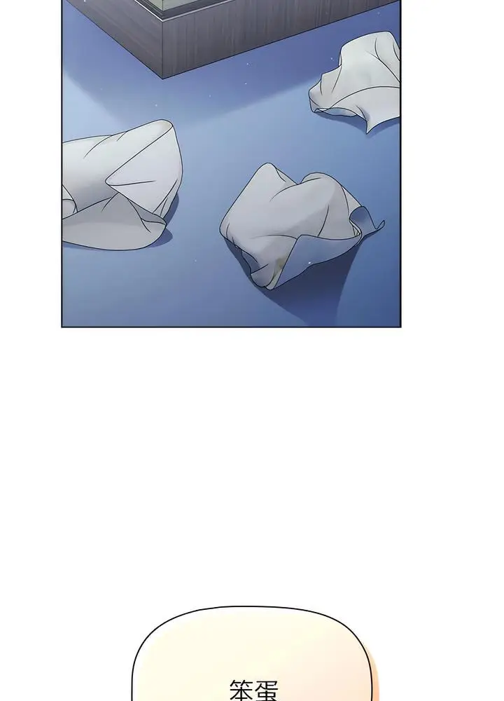 漫画《分组换换爱》第94话第47张图