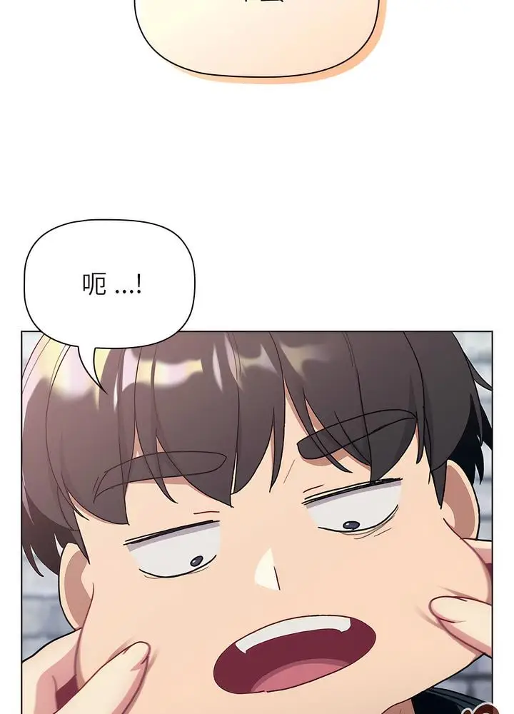 漫画《分组换换爱》第94话第48张图