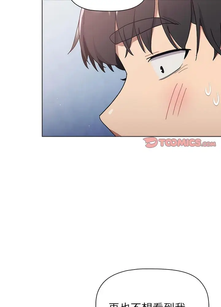 漫画《分组换换爱》第94话第53张图