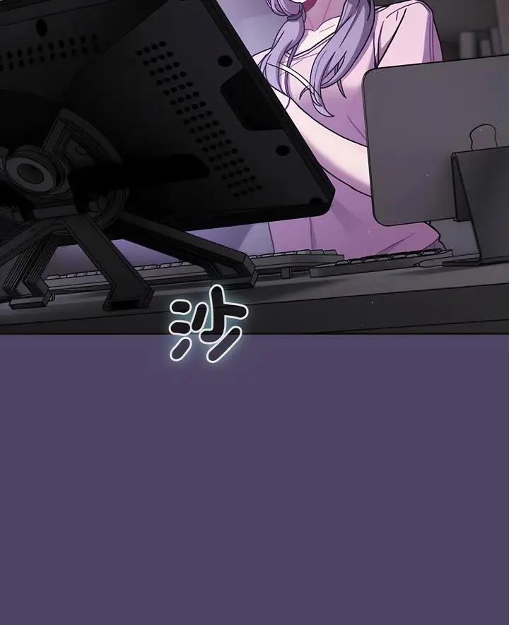 漫画《分组换换爱》第94话第6张图