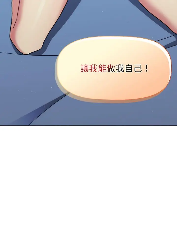 漫画《分组换换爱》第94话第64张图