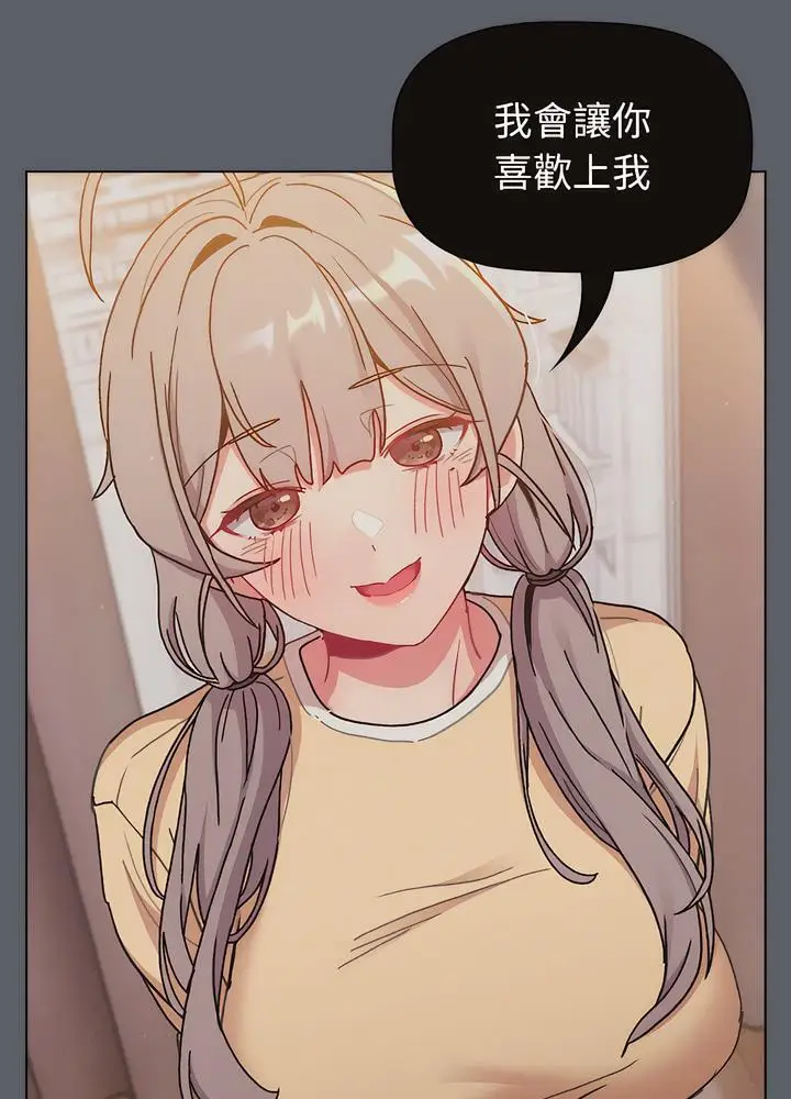 漫画《分组换换爱》第94话第71张图