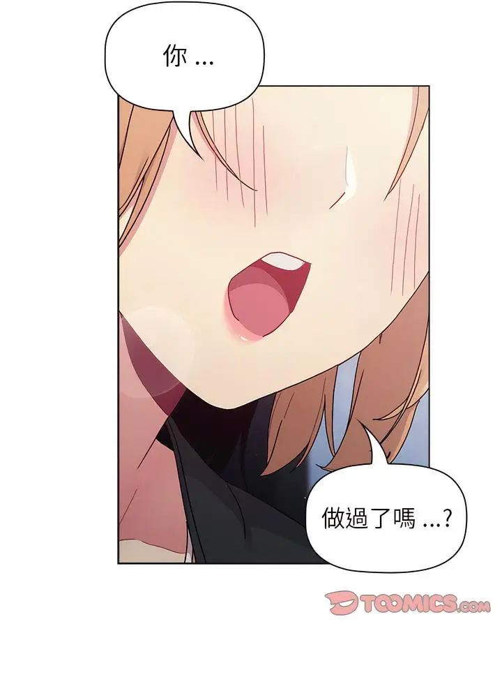 漫画《分组换换爱》第94话第82张图
