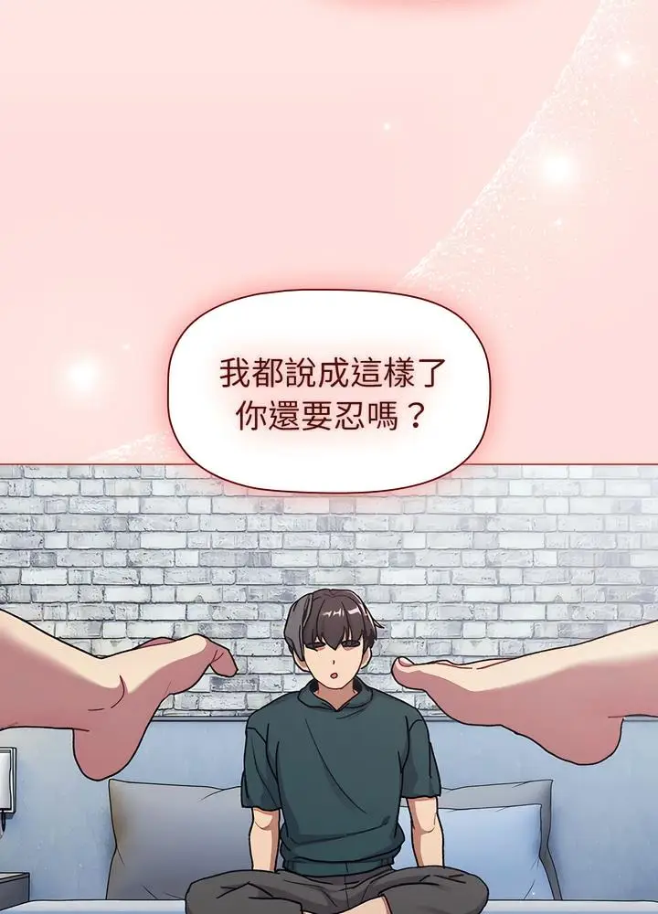 漫画《分组换换爱》第94话第89张图