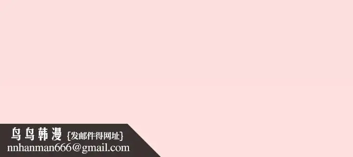 漫画《分组换换爱》第94话第98张图