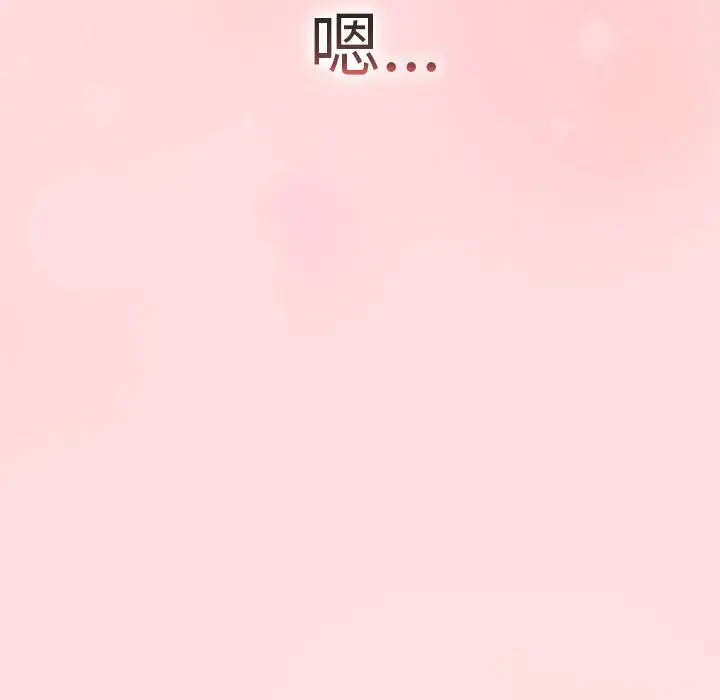 漫画《分组换换爱》第132话第120张图