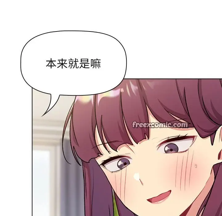 漫画《分组换换爱》第132话第136张图