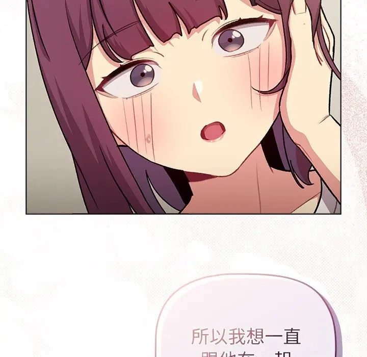 漫画《分组换换爱》第132话第143张图