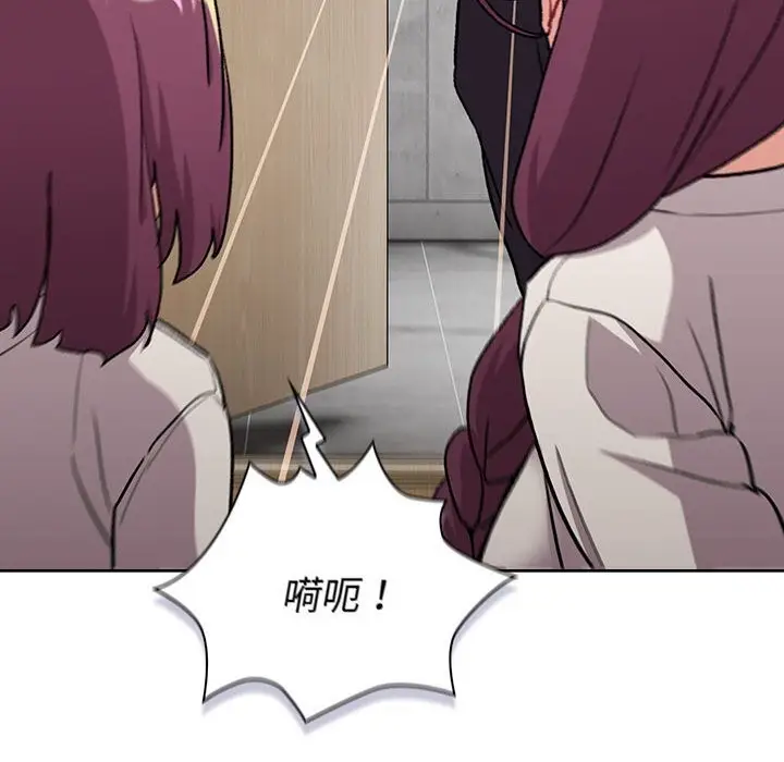 漫画《分组换换爱》第132话第150张图