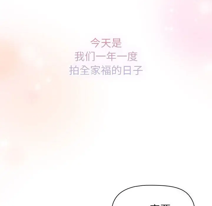 漫画《分组换换爱》第132话第154张图