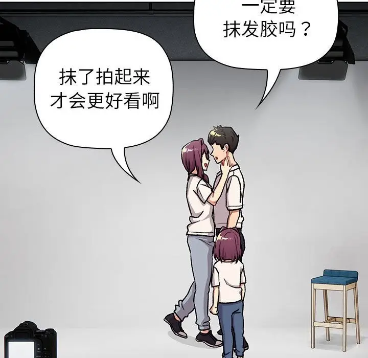 漫画《分组换换爱》第132话第155张图