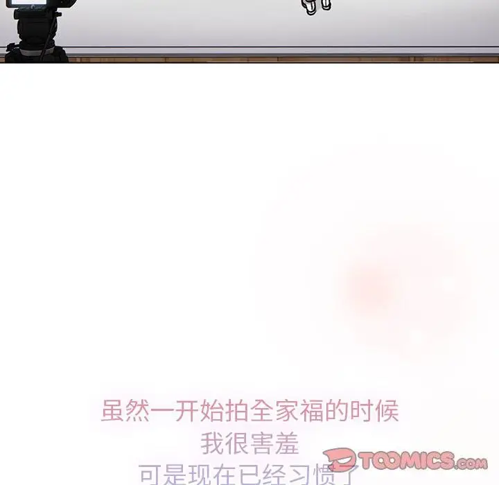 漫画《分组换换爱》第132话第156张图