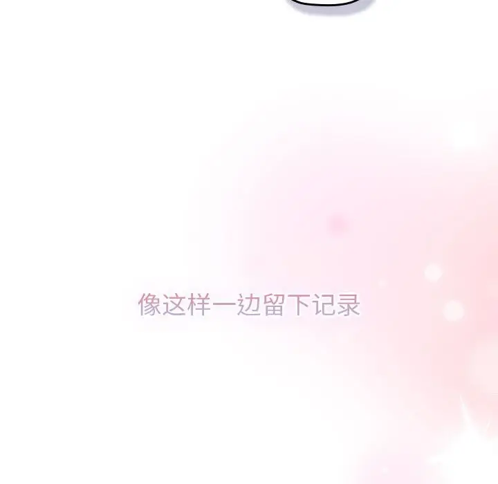 漫画《分组换换爱》第132话第159张图