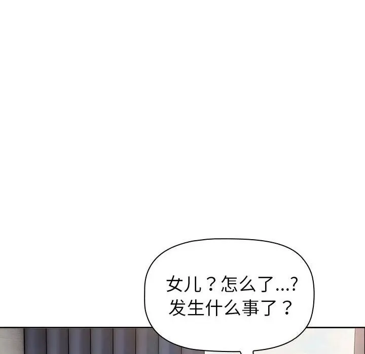 漫画《分组换换爱》第132话第16张图