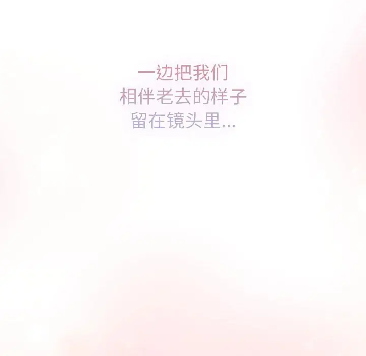 漫画《分组换换爱》第132话第162张图