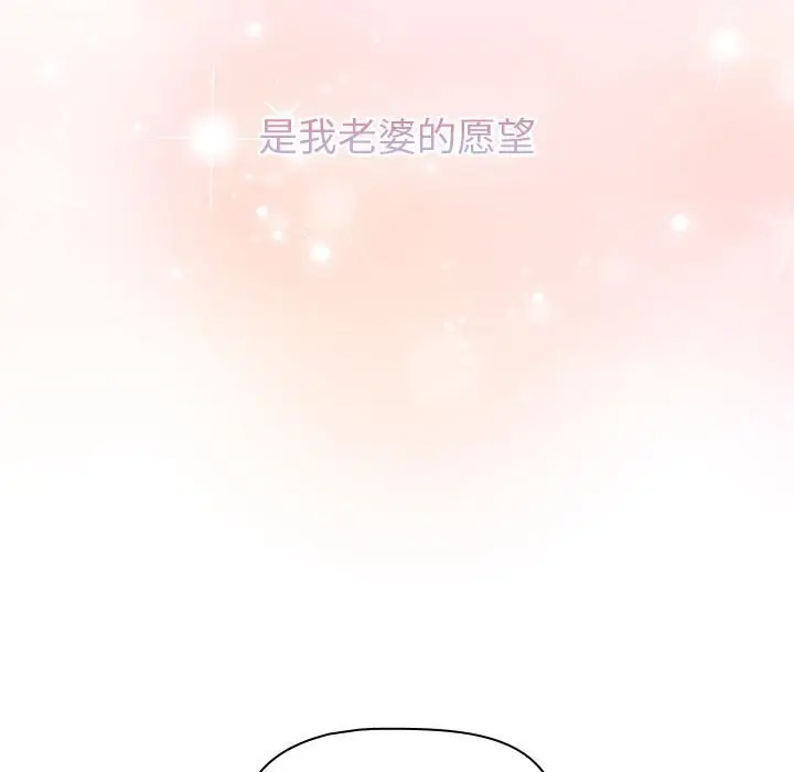 漫画《分组换换爱》第132话第163张图