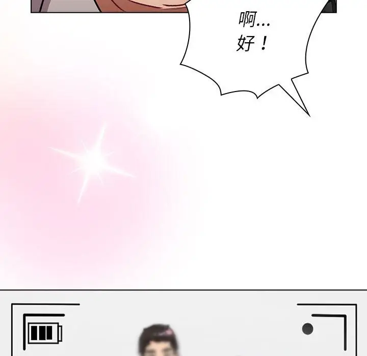 漫画《分组换换爱》第132话第165张图
