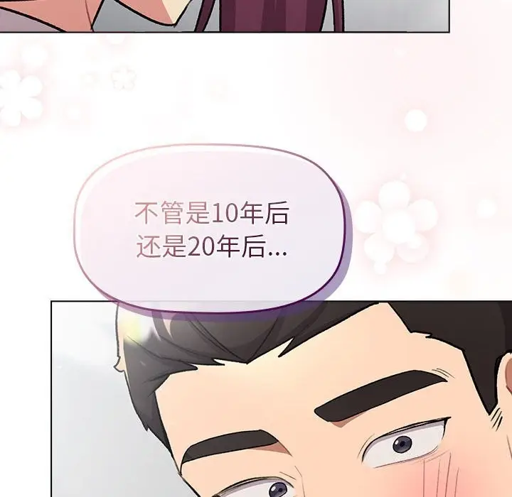 漫画《分组换换爱》第132话第168张图