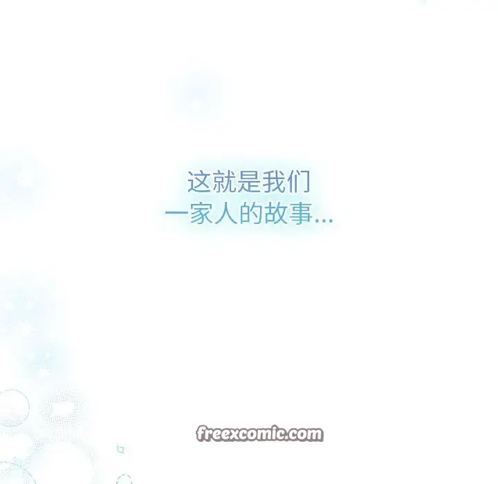 漫画《分组换换爱》第132话第170张图