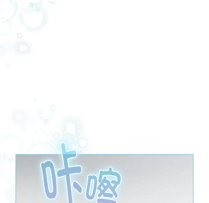 漫画《分组换换爱》第132话第171张图