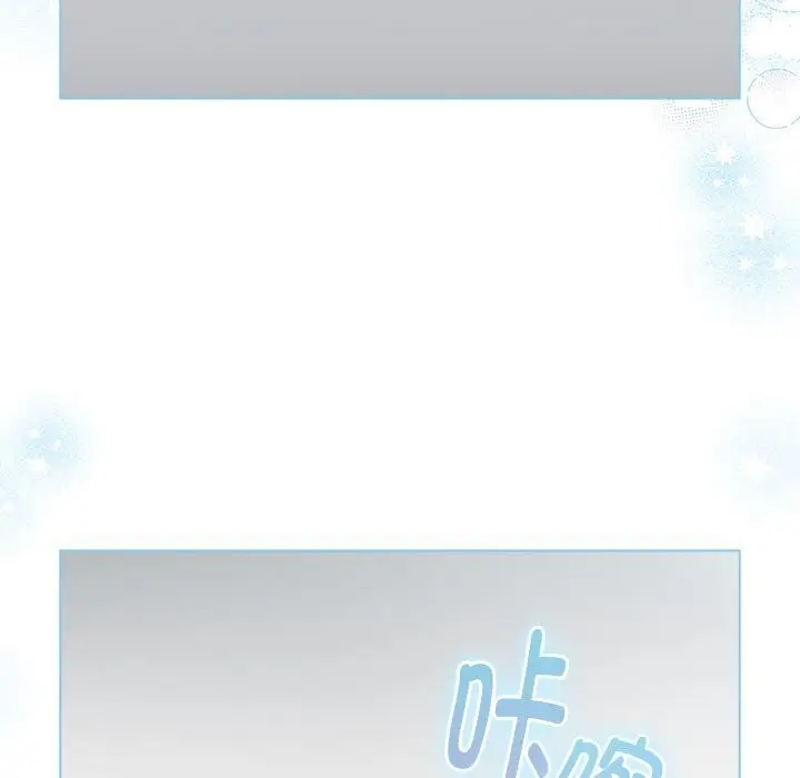 漫画《分组换换爱》第132话第173张图