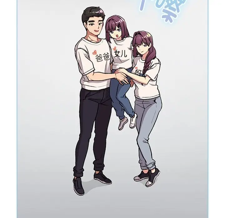 漫画《分组换换爱》第132话第174张图