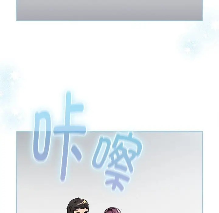 漫画《分组换换爱》第132话第175张图