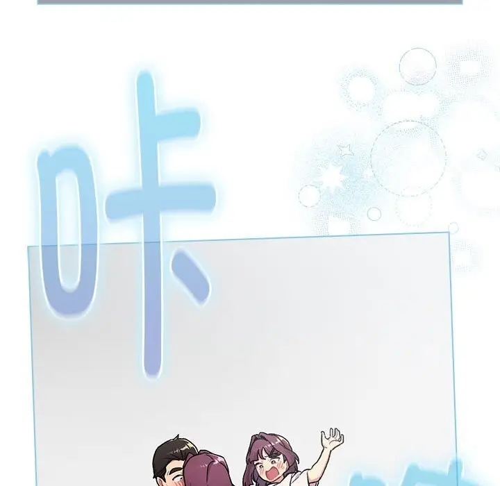 漫画《分组换换爱》第132话第177张图
