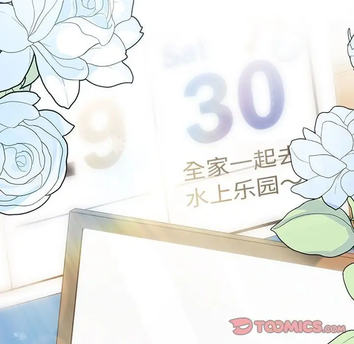 漫画《分组换换爱》第132话第180张图