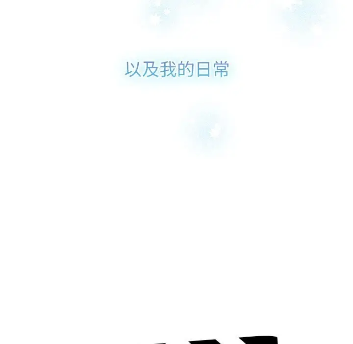漫画《分组换换爱》第132话第183张图