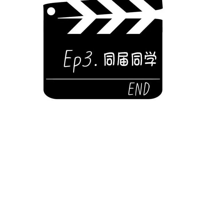 漫画《分组换换爱》第132话第184张图
