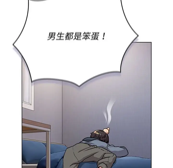 漫画《分组换换爱》第132话第19张图