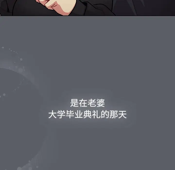 漫画《分组换换爱》第132话第26张图
