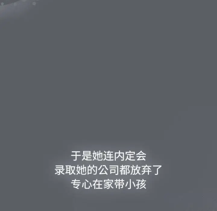 漫画《分组换换爱》第132话第27张图