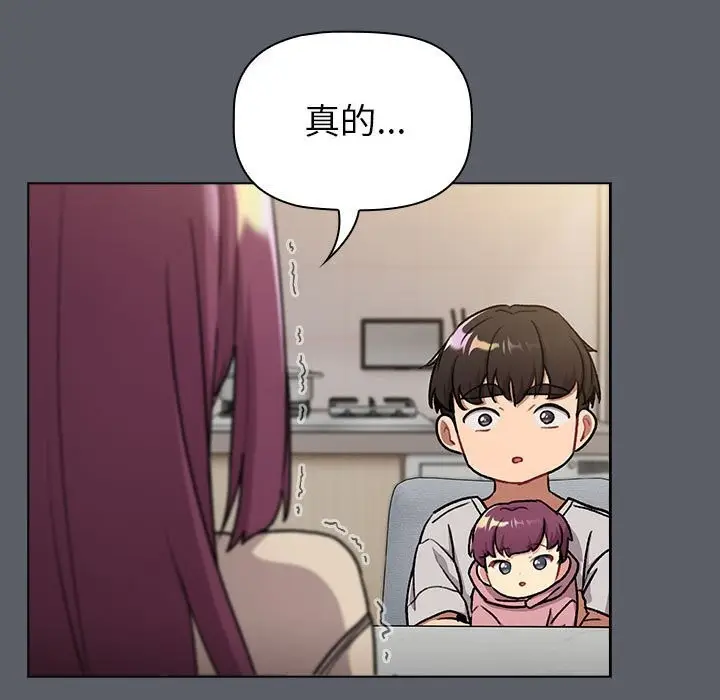 漫画《分组换换爱》第132话第53张图