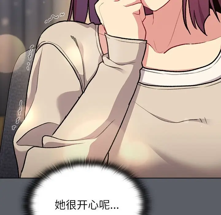 漫画《分组换换爱》第132话第56张图
