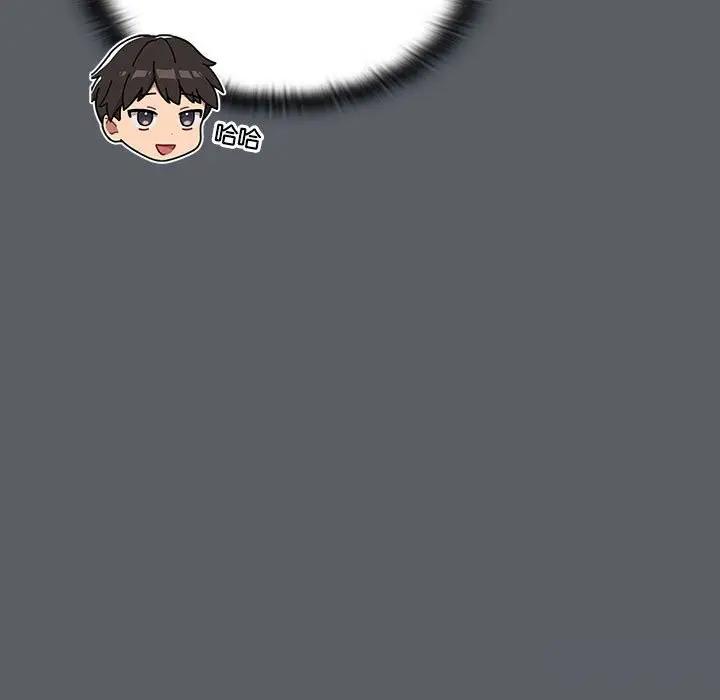 漫画《分组换换爱》第132话第57张图