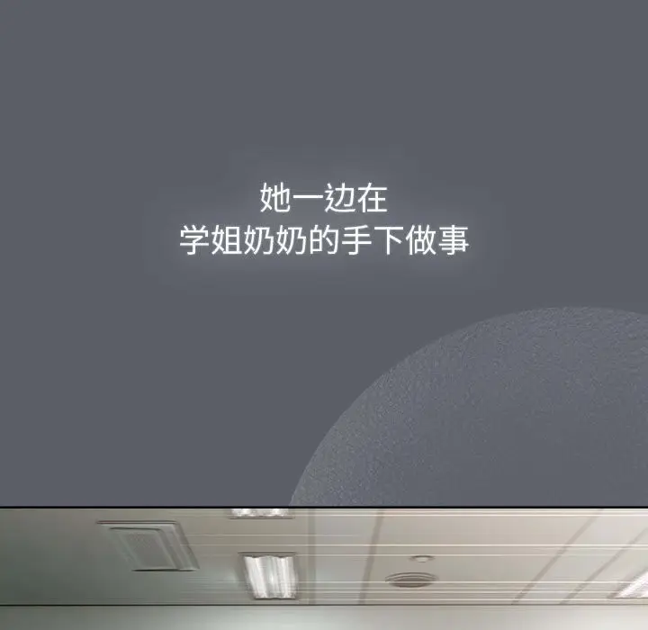 漫画《分组换换爱》第132话第59张图