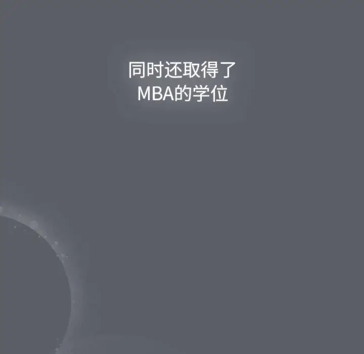漫画《分组换换爱》第132话第61张图