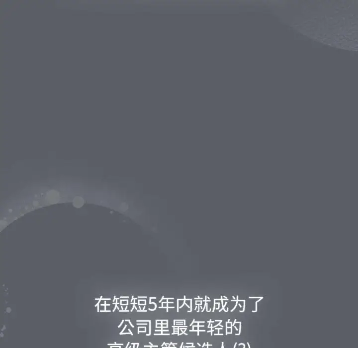 漫画《分组换换爱》第132话第64张图