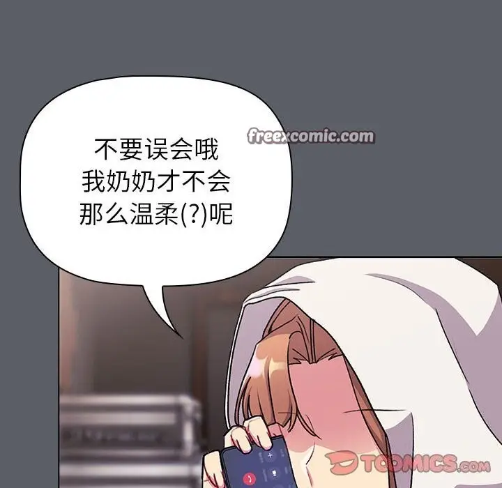 漫画《分组换换爱》第132话第68张图